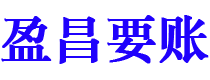 改则讨债公司